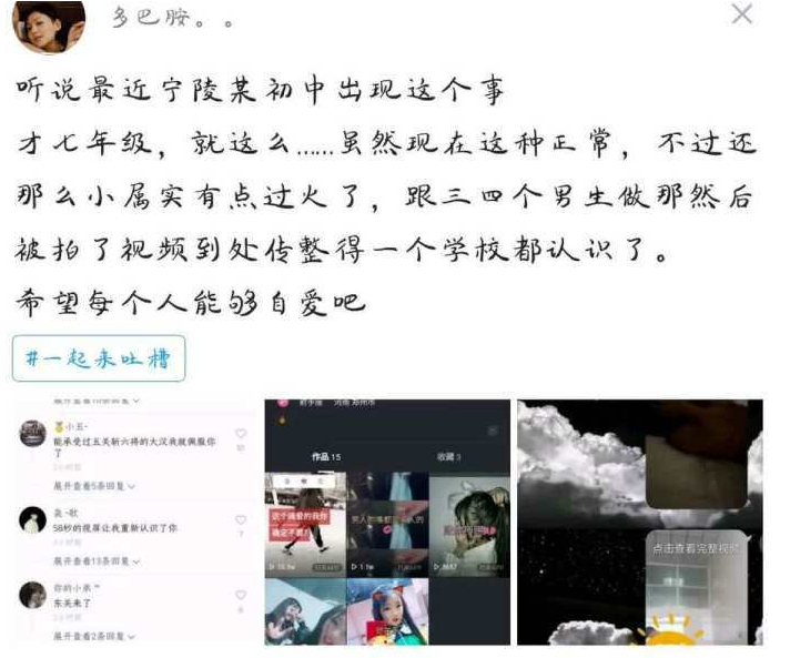 古有呂布戰(zhàn)三英今有紀湘戰(zhàn)四男