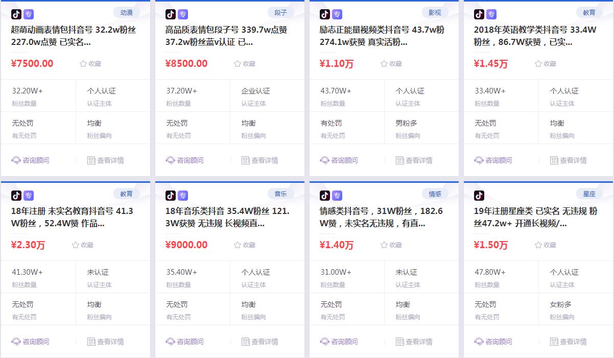 抖音，短視頻，賺錢